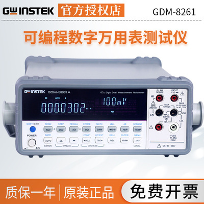 固纬可程式数字万用电表双显