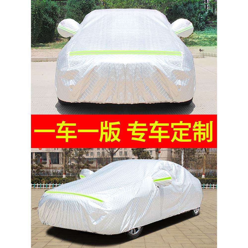 汽热车964车车罩防晒防雨隔加厚遮阳防尘四季通用专车用套衣全罩