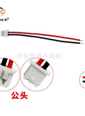 Molex1.25mm单头2端P子线1357#28AWG连接1线插头线LVE电子线CM-50