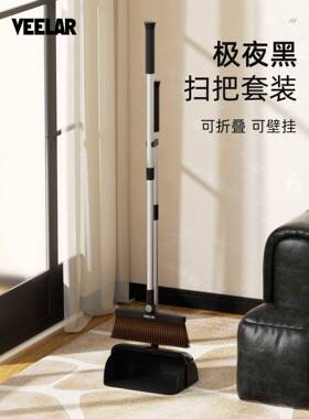 扫把套装簸QQA箕组合家2帚025新款用挂黑色捎把扫壁笤帚高颜值
