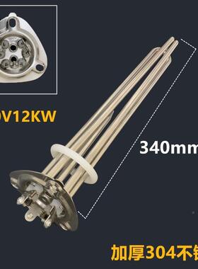 洗碗FSB机加热管电热管三K角开水器洗碗机加热器38盘0V/6/W9KW/12