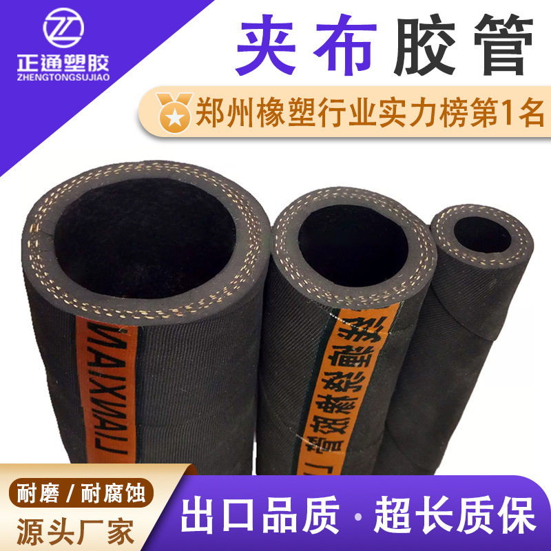 布面夹布高压胶管抗老化耐磨