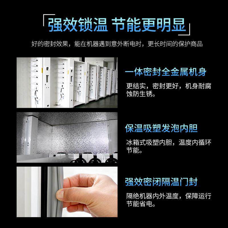 智人全MDL自动售货机商用无贩卖能机24小时智机能饮料制冷自助售