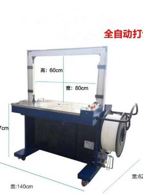 扣吉创牌201厂家销高速全动打包机PP直塑自料打包带快递MHQ纸箱免