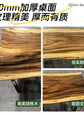 南美胡桃整切割保留自木然木纹肌胡桃板木大EOC板理餐桌方形洽谈