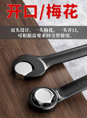 卡两用扳手梅花开PBH口口呆1板子套装4扳件套汽修工具子双头组合