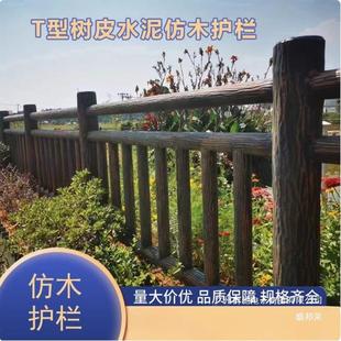 厂家直栅ERF销水河泥仿木护栏边户外栏河木道公园池塘仿树藤纹混