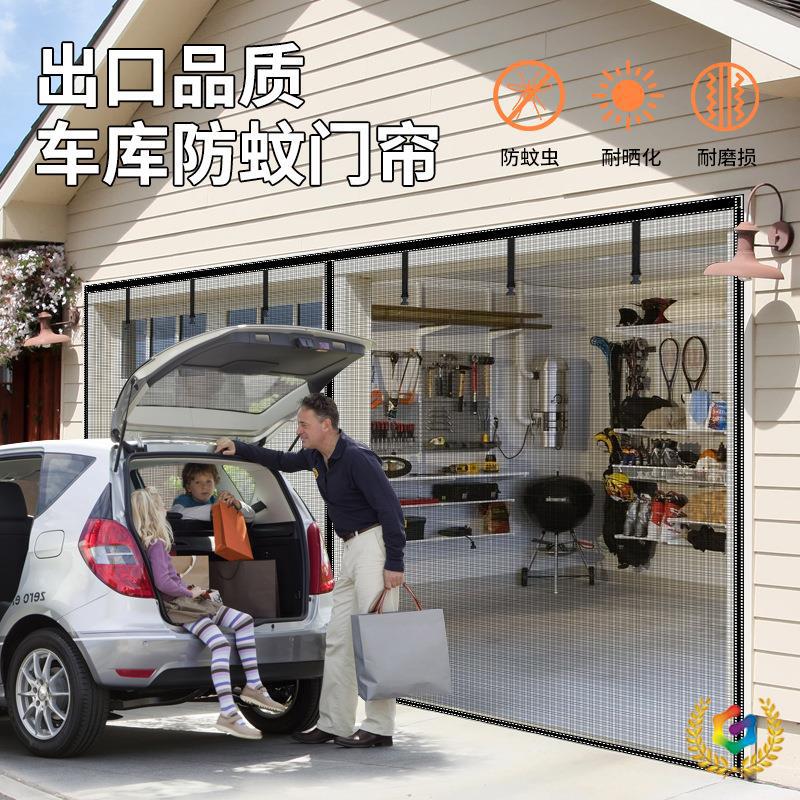 车库磁性自吸免打孔防蚊玻纤门帘