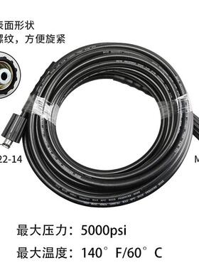 工厂发高压清洗机用出水管PV直C1软管531双头螺M22-4洗车机高纹压