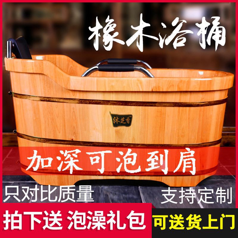 橡木香柏木实木泡澡桶家用院