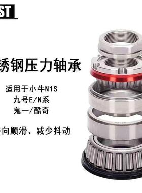 轴承鬼不锈钢系防抖一94波盘RSN酷T奇EN形1sG小牛压力锥九号