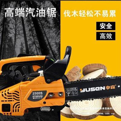 宇森家锯进口小型用12寸20IXL0汽油锯伐木锯油修枝毛竹锯原厂直5