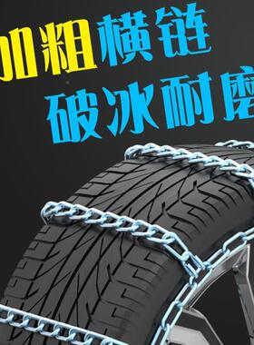 猎豹C10FYVCT7/Q6/5EV/CS6S飞扬CT5骐菱C/S9汽C车标准加粗防滑链