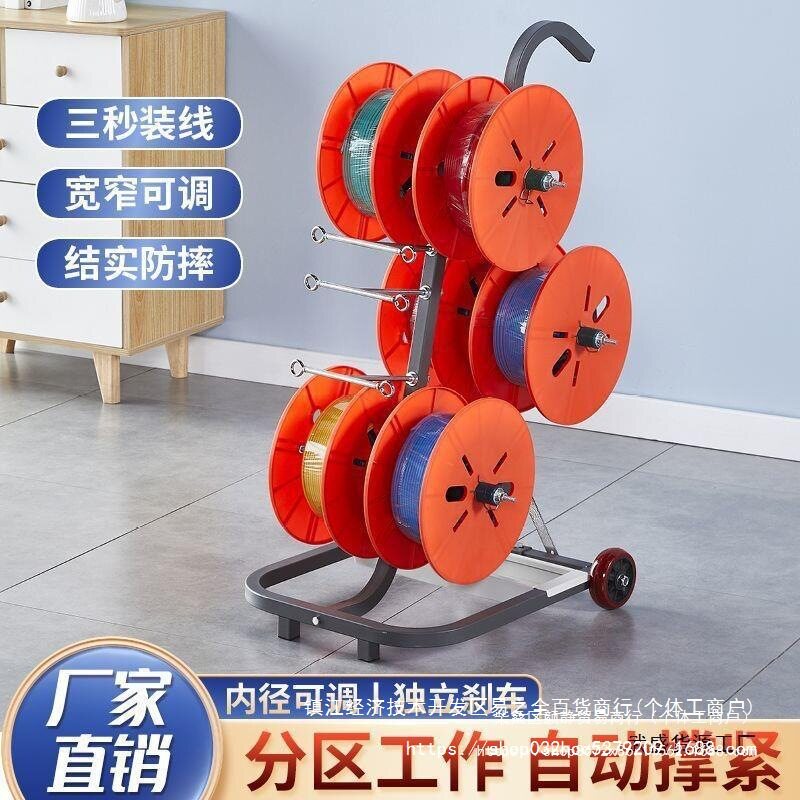 防磁折叠放线架BV线三线多线