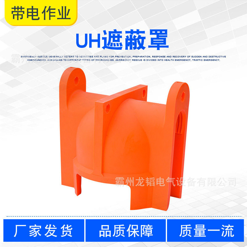 UH针形绝缘子遮蔽罩40MM线径