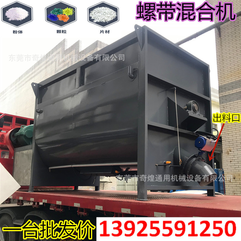 现货江苏双螺带卧式加热混合机