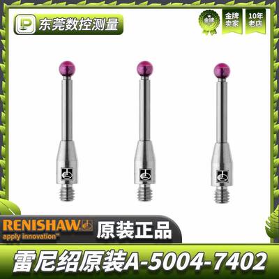 原装雷尼A-5004-7402REIZFSNSHAW坐标测针3.0宝石绍×20长三M3