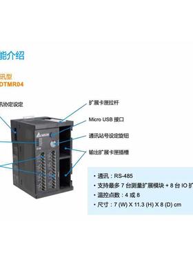 台达原装温控UTS主机RS-48通M讯型DTR085DTMR04