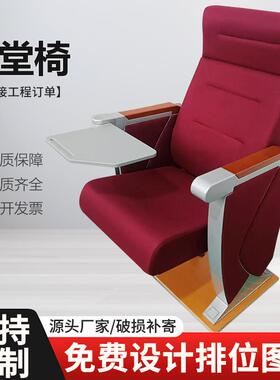 写字板连排椅礼简堂椅椅排座椅带会YJ1209剧议室约教室报告厅电影