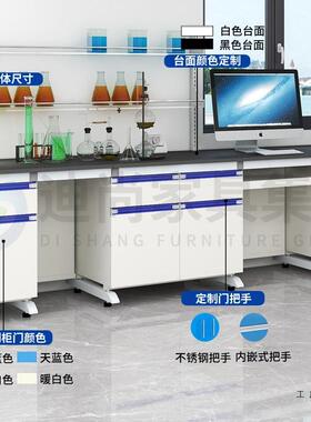 迪尚实实验室验台工作台化钢台木全钢边VFN室学实验桌通风柜定制