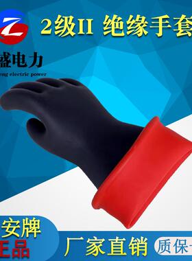 双安20V乳胶手套牌K绝缘31730防电耐高压防护手套2级带作业乳胶手