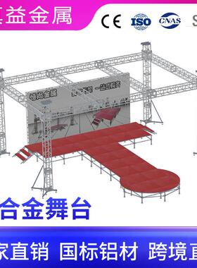 铝合金舞台桁架直销992r型户外演出活动桁tuss大灯光架婚庆架