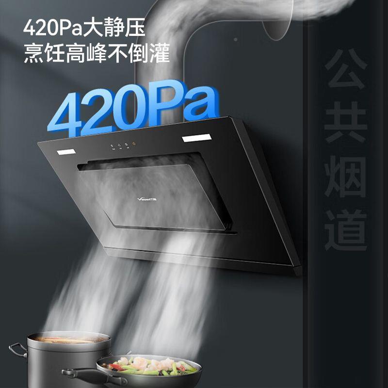 万和CW-823-J05SE(S)侧kk102521吸式触吸油烟机立体环吸双涡轮1X7