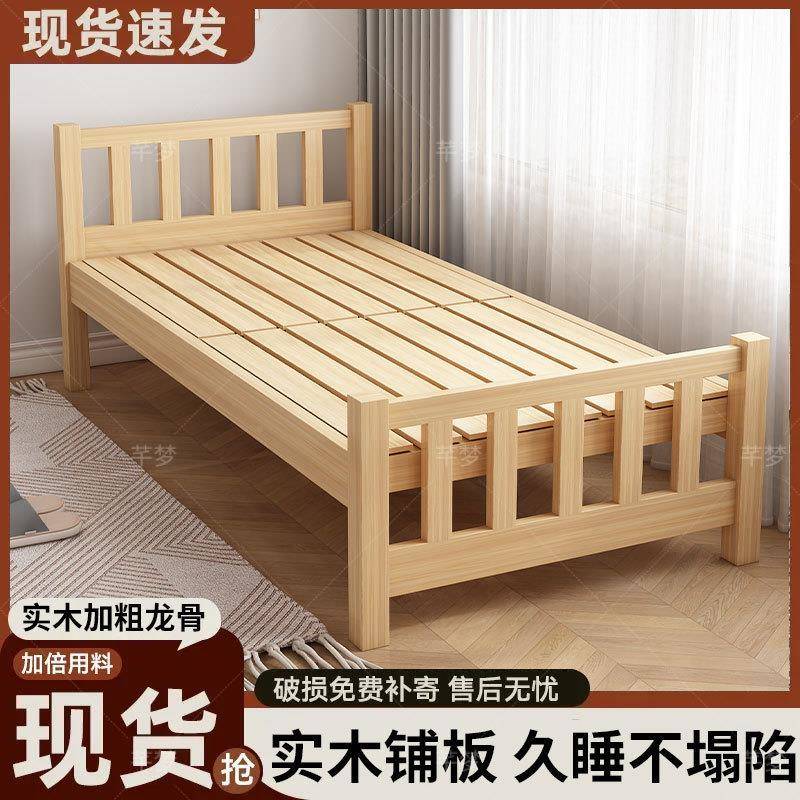 实木松木单人床现床约代简拼接儿童办见详情公室床工地简易家用小