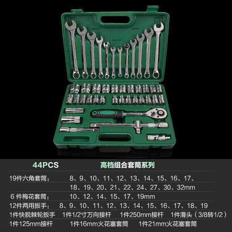 汉森44件镜面套筒扳手组合工具棘轮两扳手套扳装手汽车POP用维修,电子元器件市场,其它元器件,淘宝优惠券,粉丝福利购,淘宝优惠卷