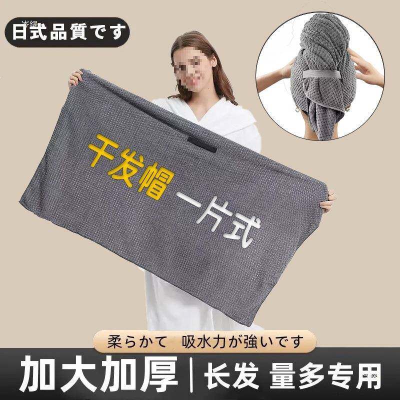 长发干帽女发一片式吸水速干款洗擦头新other包头头发大毛浴巾