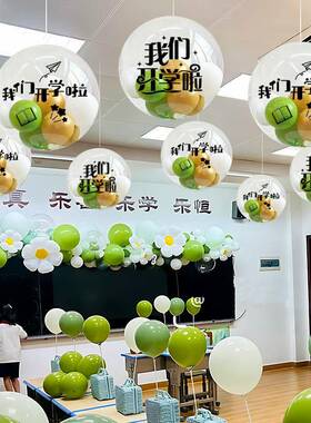 幼儿园学校开学典礼仪式感气装饰教室球波球吊场HKN饰氛围波感景