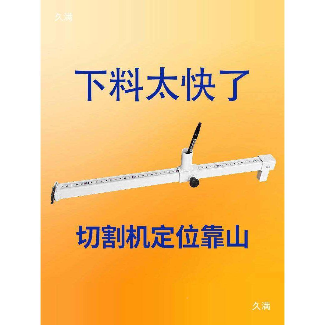 钢管尺切割机位靠山型材锯定无品牌/尺防定位彩钢瓦门窗盗网轻钢