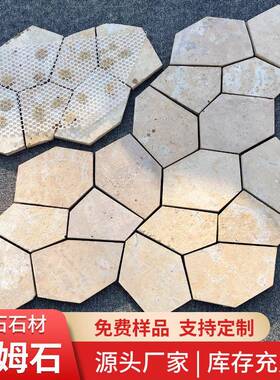 莱天然姆石不规则冰裂纹碎拼石室内墙外面院花园庭地砖51487洞石