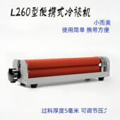 型膜裱机4手L260手工动冷裱机12寸轻便A型相片手小摇式 过膜机覆膜