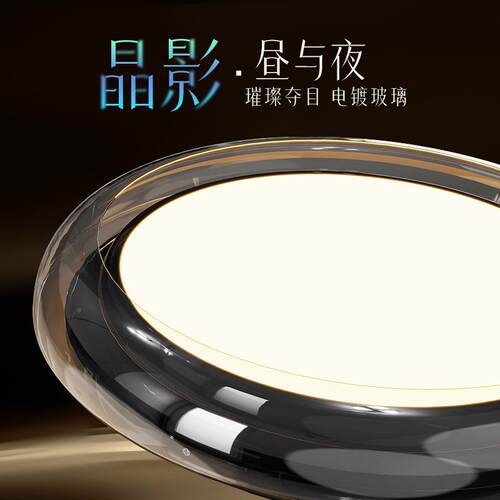 意784计式极简室吸间顶灯创意设师圆形玻璃房主灯le卧d智能中山灯