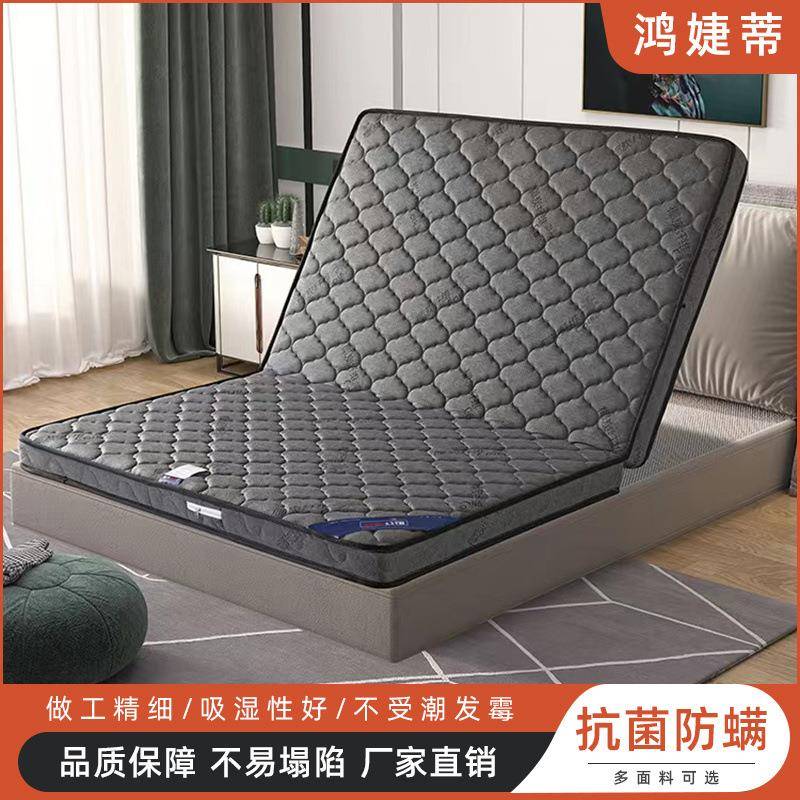 床垫家用榻榻垫0.9m宿米舍垫可折叠特诚家具床1.5m.8出租房椰棕硬