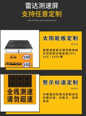 深圳车WDM-LDCS速反馈仪抓拍园区测速仪速警示太阳能雷达测超速屏