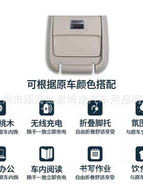 塞纳座多功能小桌板改装塞纳带脚后ZNU托排椅折叠车载餐赛纳小桌