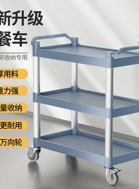 餐厅酒食堂专用27242推车三层送餐店车小推车多功移动餐车纳能储