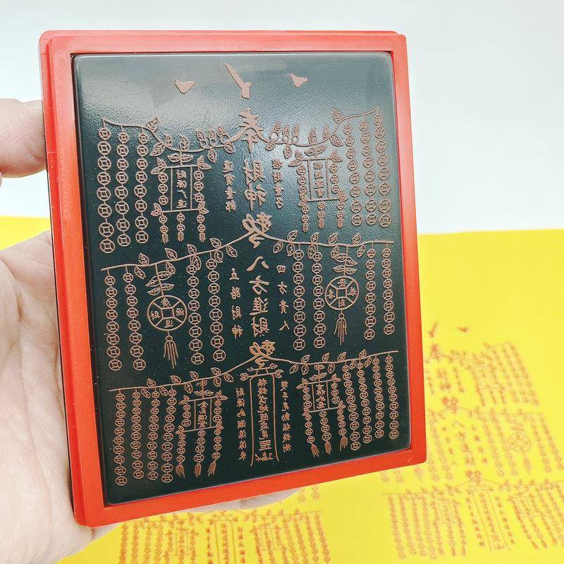 招无品牌/财宝八方财神摇钱进树章敏自动出油印戳定制光堂印口用