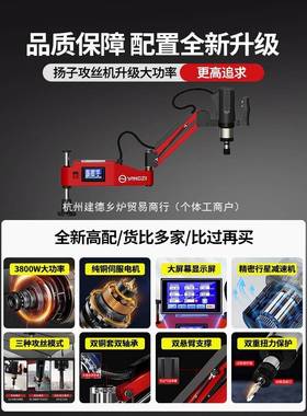 子电动攻牙丝全自动伺服机攻机小53933型台式手持万向摇臂智能攻