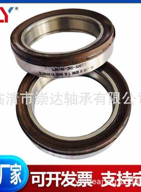 非标轴S承KL34/406-2R-AH7.0特1殊密封深沟球轴承3NUX4*46*17.65