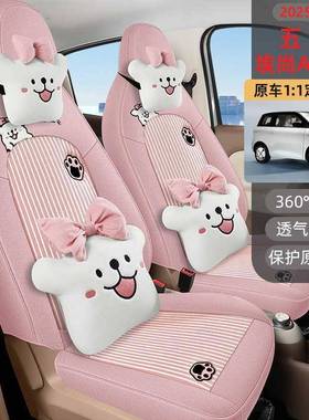 18626款埃A100专用汽座套四C季全包卡通座椅套a100c布艺尚透气坐