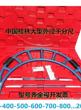 桂螺旋300-040林0-5000-60-700-800-90-BPU1000大量程千分尺金烨
