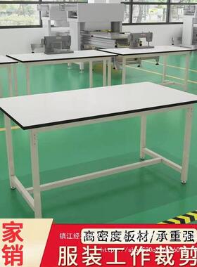 服装裁剪台20568长方形桌子作检台工厂电工子厂包流水线作验车间