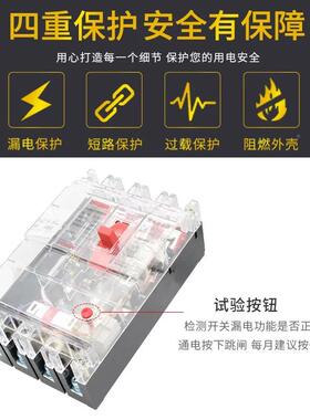 DZ2LEIN塑壳漏电断路器三相四0线漏电保护器1E6A250A0400A630A透