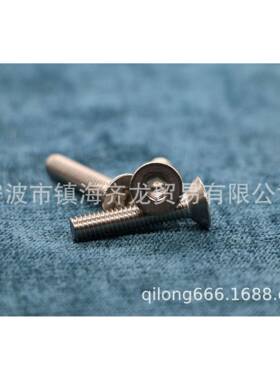 IN机799D1内六角沉头螺钉龙标准件齐VSNM5系列