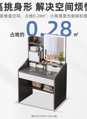 梳BMC台卧室现代妆简约型轻奢化台主卧床头化妆妆小柜小户型化妆