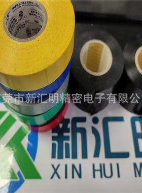 NITTO日P东NO.22工07TVH电胶带nit日东NO.2toVC带绝缘电工胶乙烯