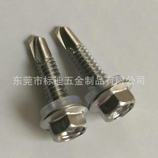 410不锈钢六角钻螺782丝5.钢5*25专彩板用自攻自钻钻尾尾螺丝